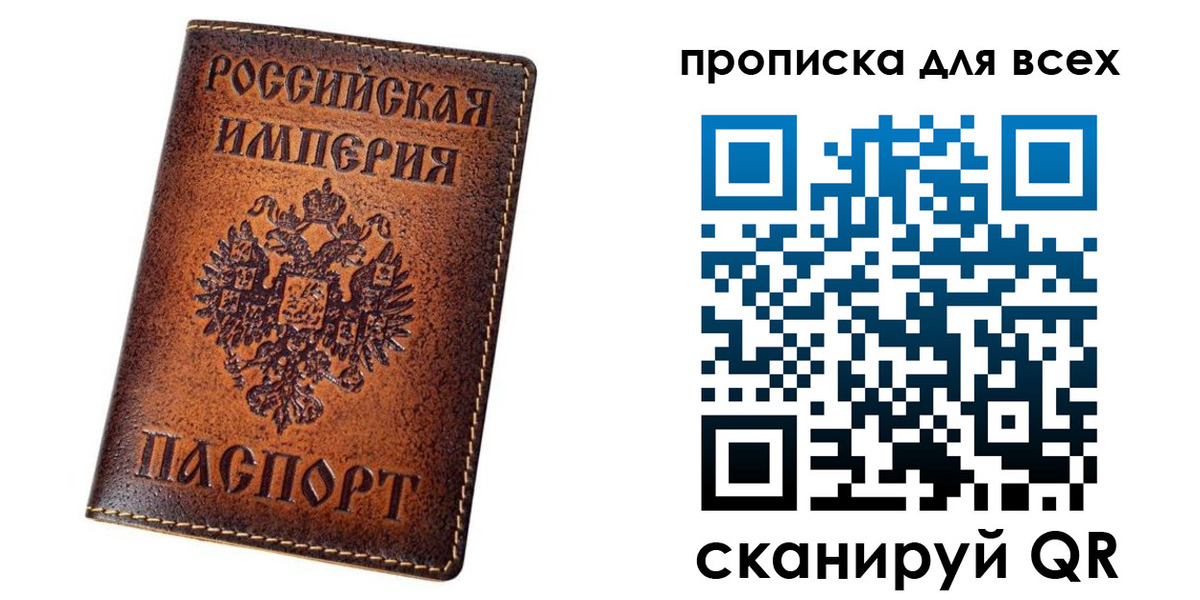 временная регистрация для всех в Яхроме