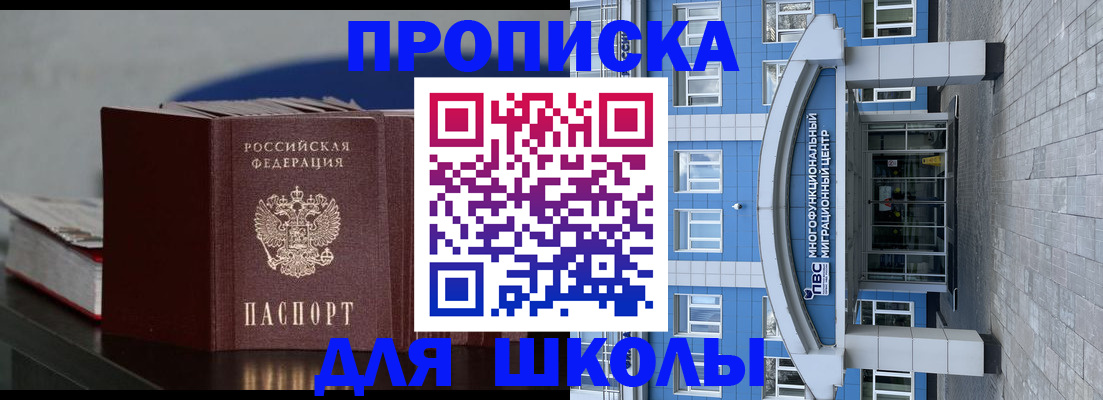 прописка регистрация в Яхроме