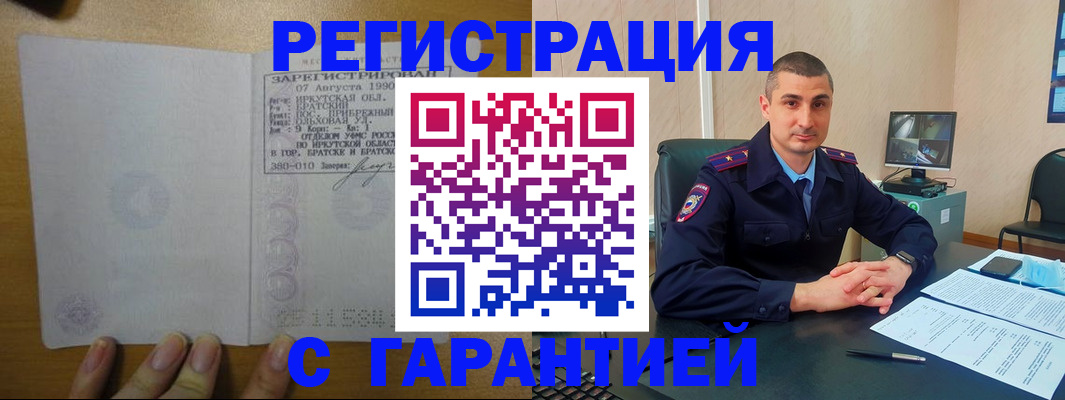 прописка штамп в Яхроме