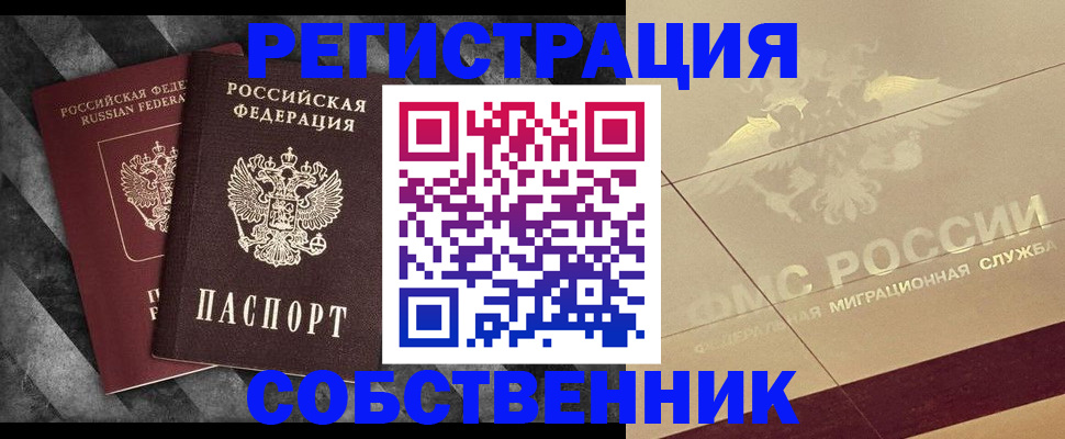 временная регистрация госуслуги в Яхроме