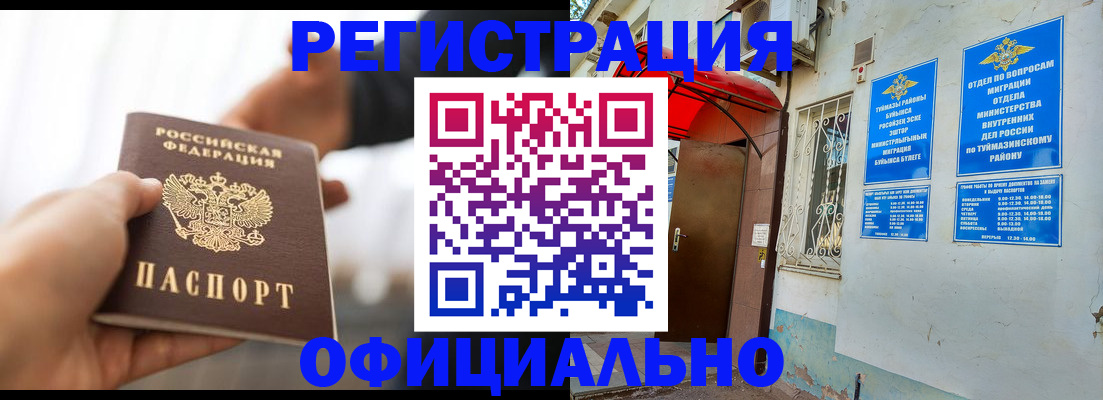 прописка от собственника в Яхроме